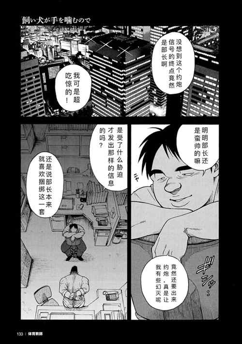 图片[2]-[壮熊漫画] [发布漫画] 《飼い犬が手を噛むので》[戦艦コモモ][中文][全一话][百-基腐天堂