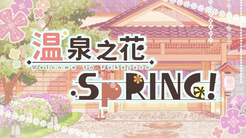 [pc][温泉之花ゆのはなSpRING！][汉化][百度云]-基腐天堂
