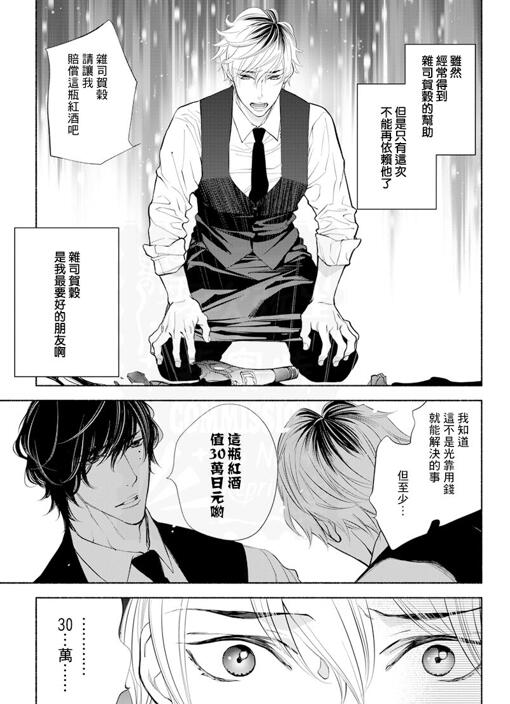 图片[3]-[人外漫画] [发布漫画] 《被邀請進的是只受本能支配的00社交界》[南国はなな][百度云][全一话]-基腐天堂