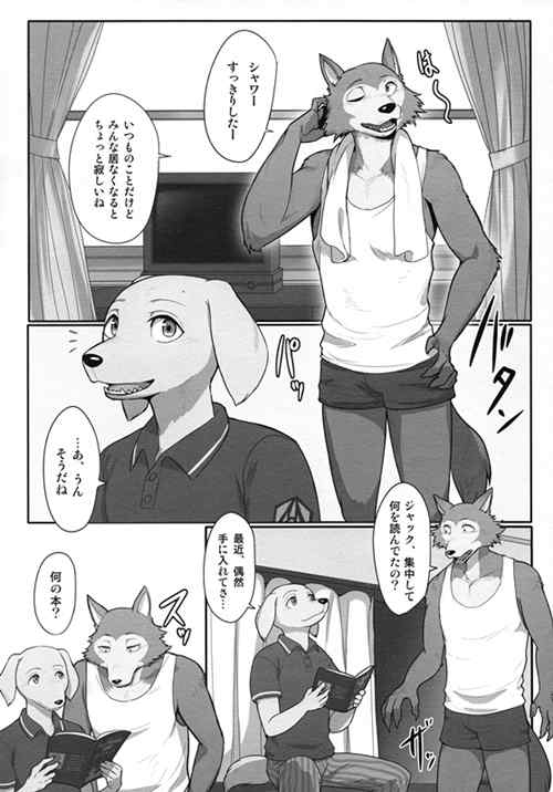 图片[2]-[人外漫画] [发布漫画] 《No One Knows》[Kemoket 9.5][动物狂想曲][全一话][百度云-基腐天堂