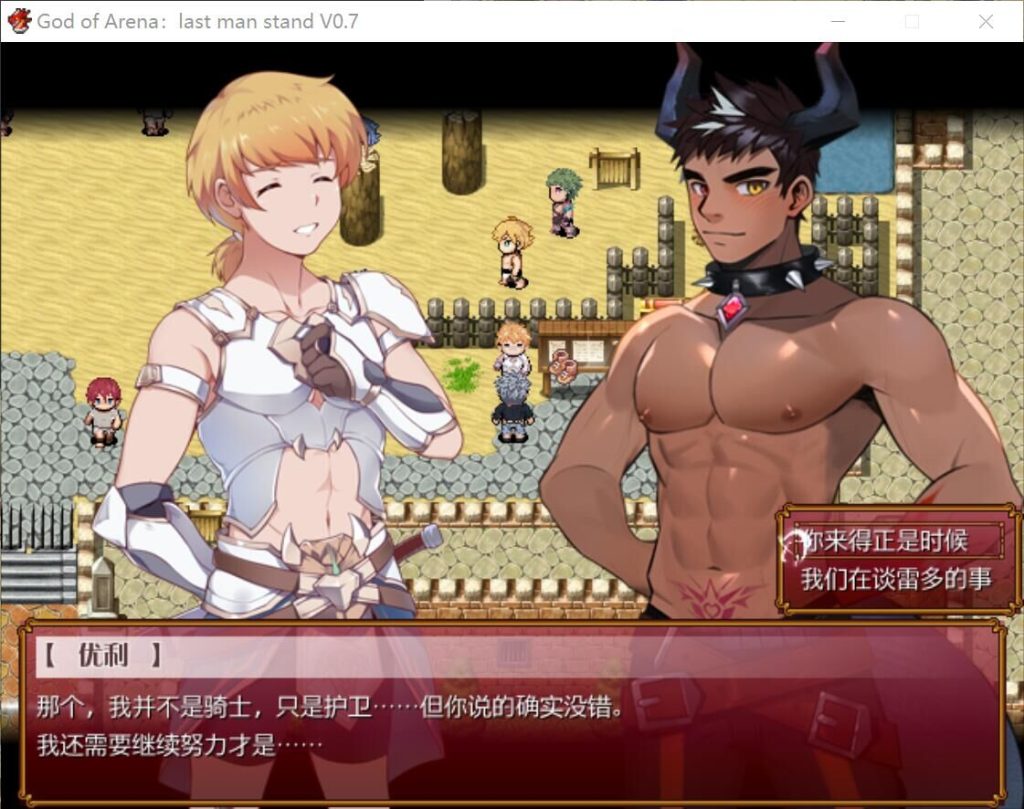 [PC游戏] [角斗士学院外传-竞技场之神本体][pc/安卓模拟器]2JRN-基腐天堂