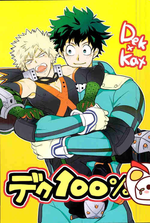 [正大漫画] [发布漫画] [デク100% (僕のヒーローアカデミア)][RRO (るらっと)][百度云]-基腐天堂