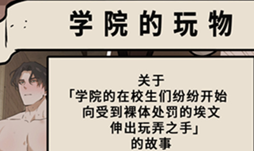 [BL] [发布漫画] 《学院的玩牛勿》[ppatta][百度云][全一话]-基腐天堂