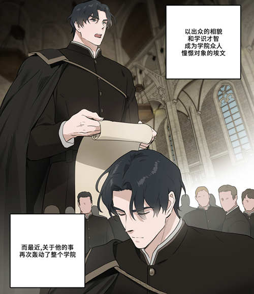 图片[2]-[BL] [发布漫画] 《学院的玩牛勿》[ppatta][百度云][全一话]-基腐天堂