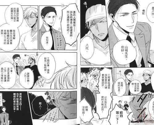 图片[2]-[BL] [发布漫画] 《principle sachimo-就是我的原则》[さちも][全一卷][百-基腐天堂