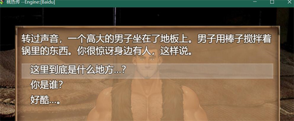 图片[2]-[八艳传][pc][汉化][百度云]-基腐天堂