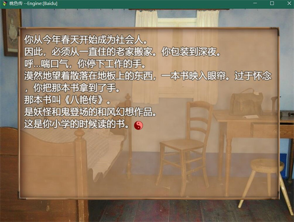 图片[3]-[八艳传][pc][汉化][百度云]-基腐天堂