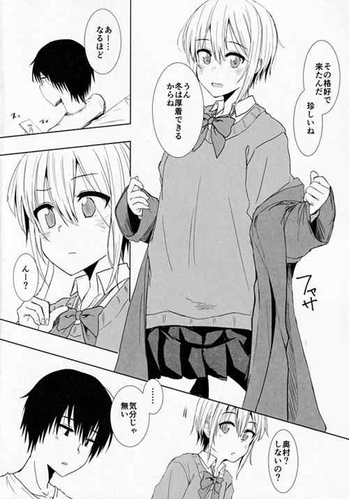 图片[2]-[伪娘漫画] [发布漫画] 《SSGG LST》[3355(ゆうき千鶴子)][日文][全一话][百度-基腐天堂