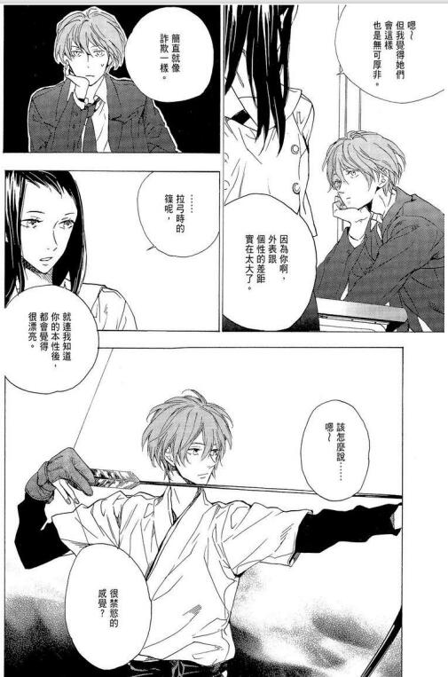 图片[2]-[BL] [发布漫画] 《星期恋人》[宝井理人][百度云][全两卷]-基腐天堂