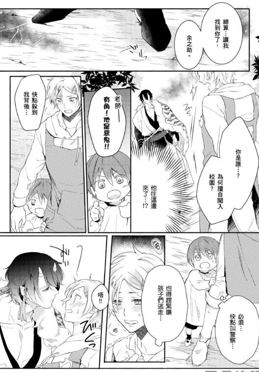 [BL] [发布漫画] 《绝伦地狱～再次怀上我的baby吧。》[もちゃろ][百度云][全收录]-基腐天堂