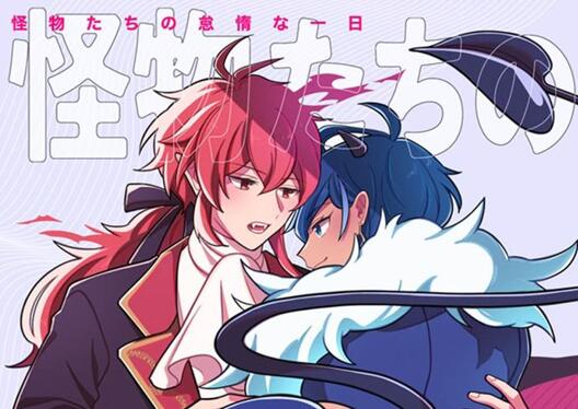 [BL] [发布漫画] 《怪物们的怠惰一日》[塩見][网盘下载][全一话][原神~迪卢克x凯亚]-基腐天堂