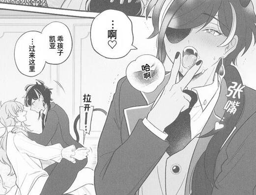 图片[2]-[BL] [发布漫画] 《怪物们的怠惰一日》[塩見][网盘下载][全一话][原神~迪卢克x凯亚]-基腐天堂