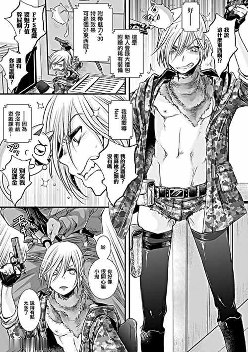 [BL] [发布漫画] 《我在游戏世界里〇〇那件事》[加藤查吉][百度云][全一话]-基腐天堂