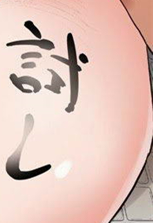 [筋ro漫画] [发布漫画] 《ナニ試し（路人篇）》[ECHO (江高次郎)][百度云][全一卷]-基腐天堂