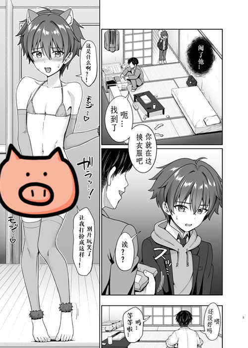 图片[2]-[正大漫画] [发布漫画] 《美薬で言いなり撮影会 2》[対々会(といとい)][百度云][全一话]-基腐天堂