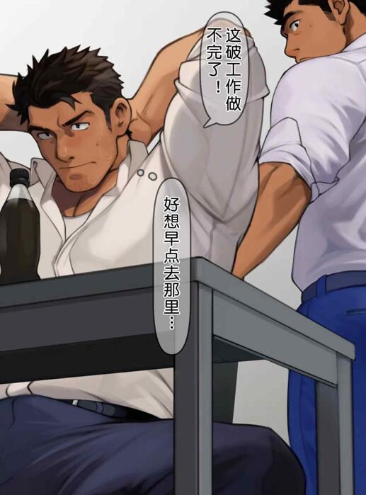 [筋ro漫画] [发布漫画] 《仕事終わりに行くところ》[タルトル][百度云][全一册]-基腐天堂
