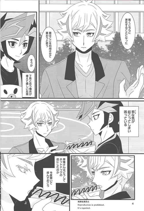 图片[2]-[BL] [发布漫画] 《幸せの訪れる場所。(游洗王VRAINS)》[真雪亭(マユキ)][百-基腐天堂