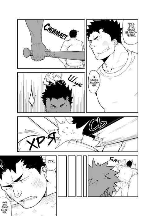 图片[2]-[壮熊漫画] [发布漫画] 《Noisy Dog Шумная Псина 1》[Naop (Anything)][百度云]-基腐天堂