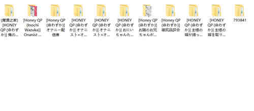 图片[2]-[多本合击] [发布漫画] [HONEY QP jing选合击11本][HONEY QP][完结][百度云]-基腐天堂