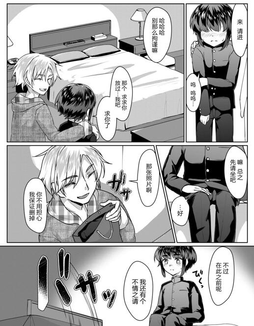 图片[2]-[正大漫画] [发布漫画] 《遠いひなた》[face to face (りょう@涼)][百度云][全一卷]-基腐天堂