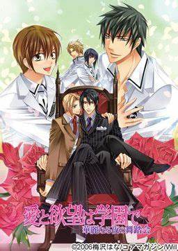 [愛と慾望は学園で～華麗なる夜の舞踏会～][PC][bl][已汉化][百度云]-基腐天堂