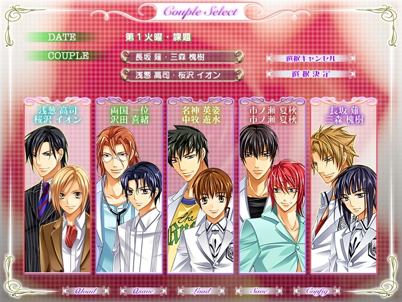 图片[2]-[愛と慾望は学園で～華麗なる夜の舞踏会～][PC][bl][已汉化][百度云]-基腐天堂