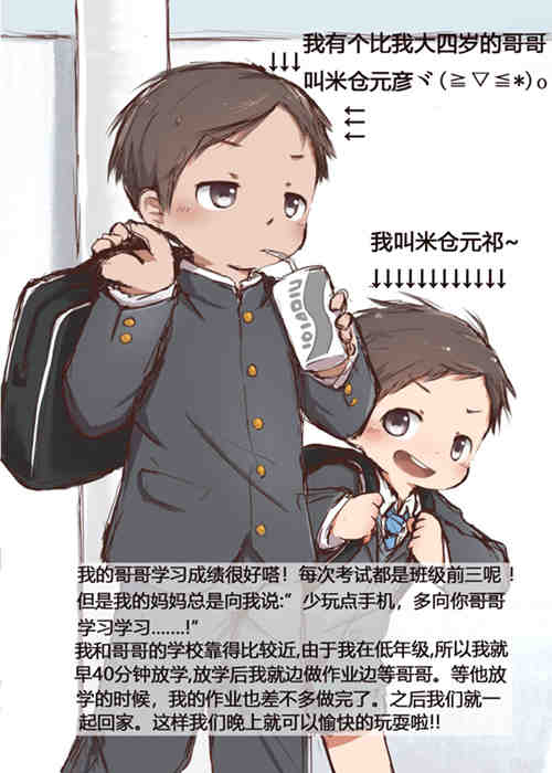 [正大漫画] [发布漫画] [兄友弟g][元元][中文全彩][百度云]-基腐天堂