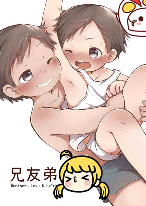 图片[2]-[正大漫画] [发布漫画] [兄友弟g][元元][中文全彩][百度云]-基腐天堂