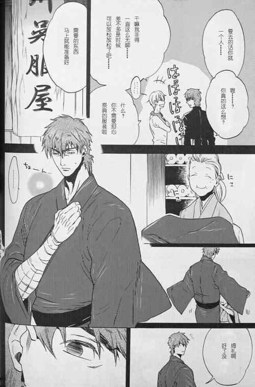 图片[2]-[BL] [发布漫画] 《カーニヴァル》[shino/しの][百度云][全一话][金言]-基腐天堂