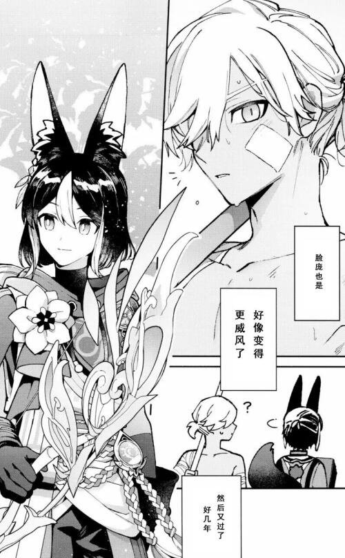 图片[2]-[BL] [发布漫画] 《朝ははやく、夜はながく》[きばこ][百度云][全一话]原神-赛诺×提纳里-基腐天堂