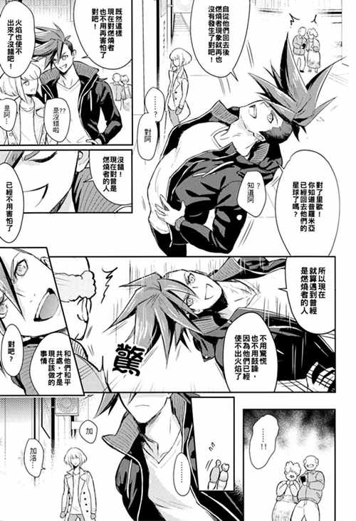 图片[2]-[BL] [发布漫画] 《你以为我这个boss是谁啊？》[ZawarC][百度云][全一话-基腐天堂