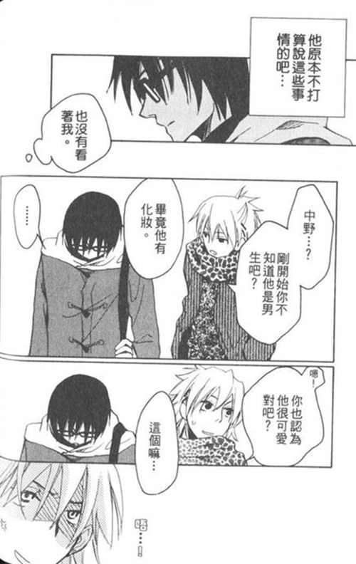 图片[2]-[BL] [发布漫画] 《秋叶原君与涉谷君系列2》[吉杜玖美][百度云][全一卷]逆时针运行-基腐天堂