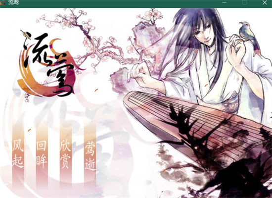 图片[2]-[流莺 Ver2.0][bl][古风][百度云-基腐天堂