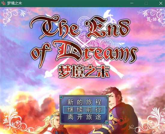 图片[2]-[梦境之末·启之章][中文][bl][pc][RPG/DM][百度云]-基腐天堂