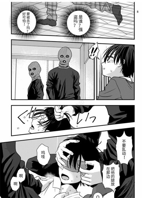 图片[2]-[正大漫画] [发布漫画] 《復讐0FU0K00!犯された可愛いショタ直海くんが00しながらイジメ事傔を詫びた件。》[完结]-基腐天堂