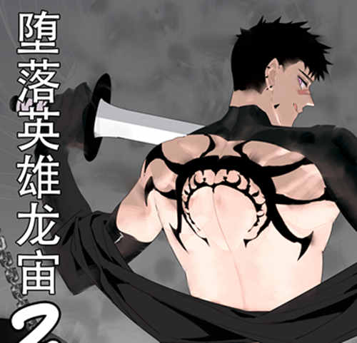 图片[2]-[多本合击] [发布漫画] 《龙宙系列 & 作者全集》[LYMSS][中文][百度云]-基腐天堂