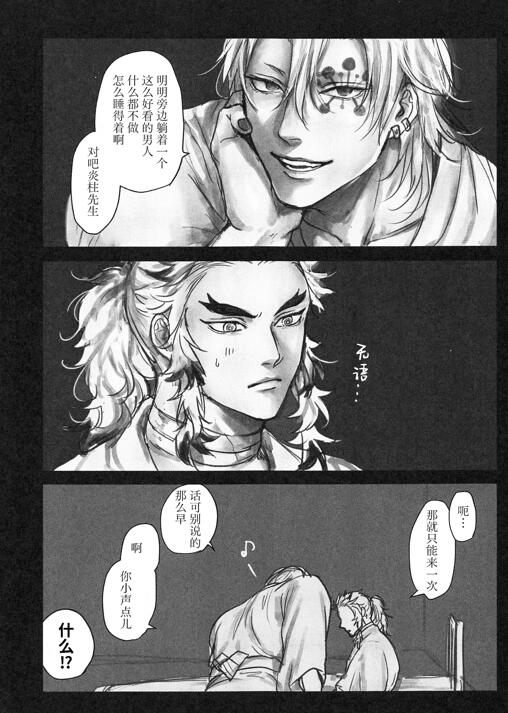 图片[2]-[BL] [发布漫画] 《交欢彻夜情》[未知][百度云][全一卷]鬼灭之刃-基腐天堂