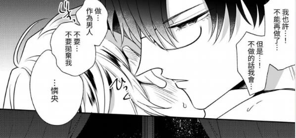 [BL] [发布漫画] 《站不起来的无节操原niu郎被一旦沉迷后果很严重的男人jian禁的1个月时间》[百度盘]-基腐天堂