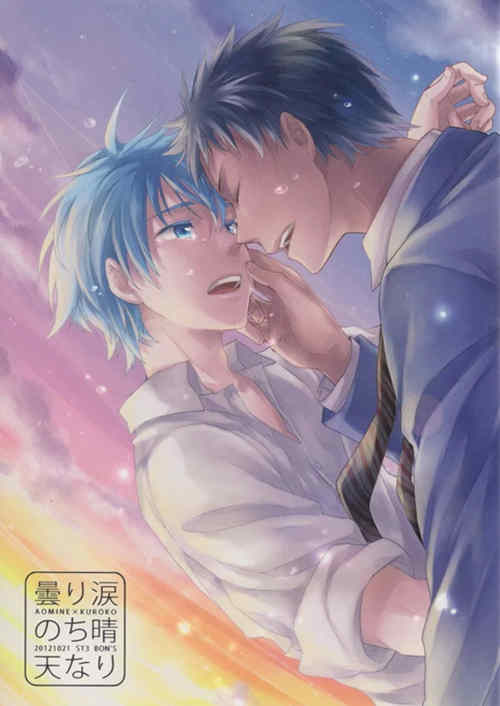 [BL] [发布漫画] 《曇り涙のち晴天なり》[煩’s/皇ソラ][日文][百度云]-基腐天堂