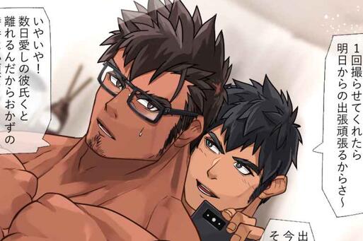 [筋ro漫画] [发布漫画] 《出張時のおかず用にハメ撮り撮影》[Bellsalt][百度云][全一话]-基腐天堂