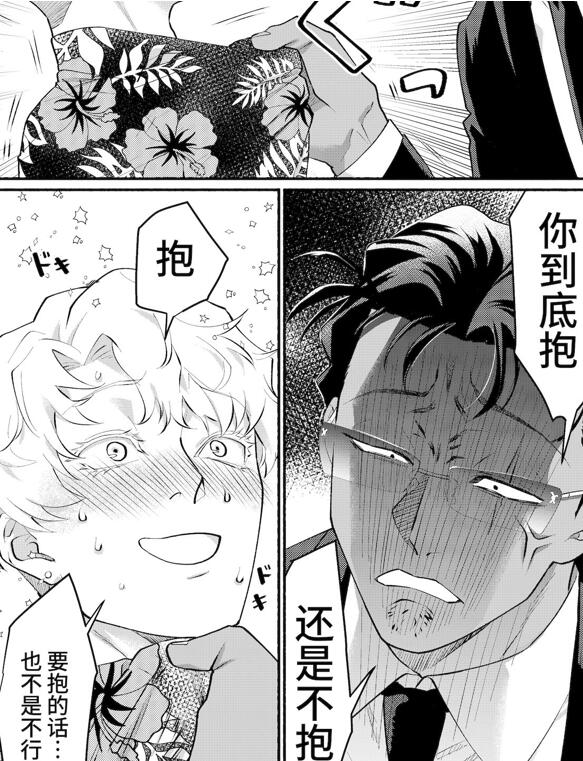 图片[2]-[BL] [发布漫画] 《被附身的男人—幹部無論如何都想被部下推倒—》[いるか][网盘下载][全一话]-基腐天堂