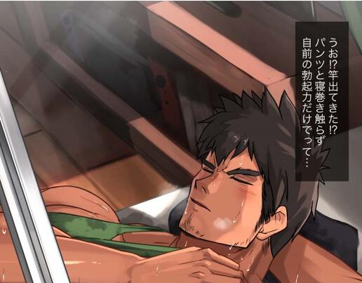 [筋ro漫画] [发布漫画] 《向かいの部屋の人、エアコン故障中らしい》[Bellsalt][百度云][6p]-基腐天堂