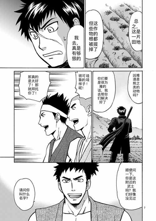图片[2]-[筋ro漫画] [发布漫画] 《もぶたぬ》[CLUB-Z][中文][全一卷][百度云-基腐天堂
