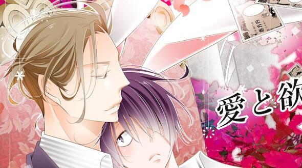 [BL] [发布漫画] 《愛與慾望之新學園》[葉那][网盘下载][全一话]-基腐天堂