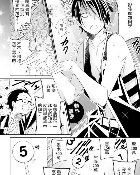 图片[2]-[BL] [发布漫画] 《愛與慾望之新學園》[葉那][网盘下载][全一话]-基腐天堂