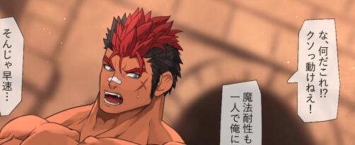 [筋ro漫画] [发布漫画] 《インキュバスに搾り取られる拳闘士》[bellsalt][百度云][11p]-基腐天堂