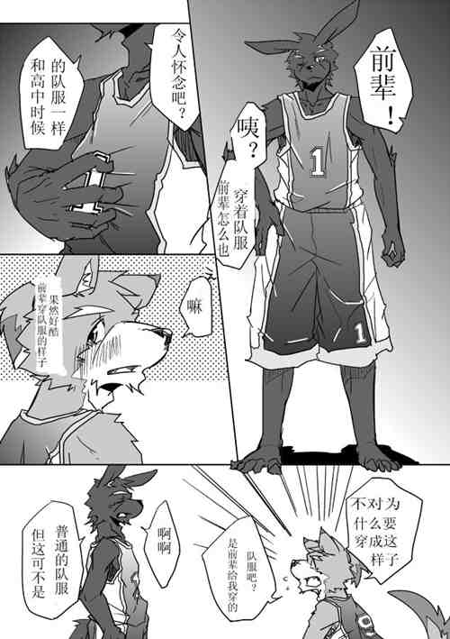 图片[2]-[人外漫画] [发布漫画] 《训练爱犬的方法》[未知][中文][百度云]-基腐天堂