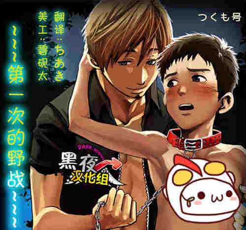 [正大漫画] [发布漫画] [公ce男子2][19号][中文][百度云]-基腐天堂