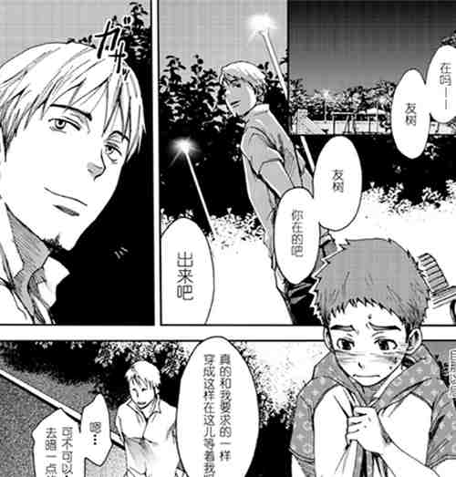 图片[2]-[正大漫画] [发布漫画] [公ce男子2][19号][中文][百度云]-基腐天堂