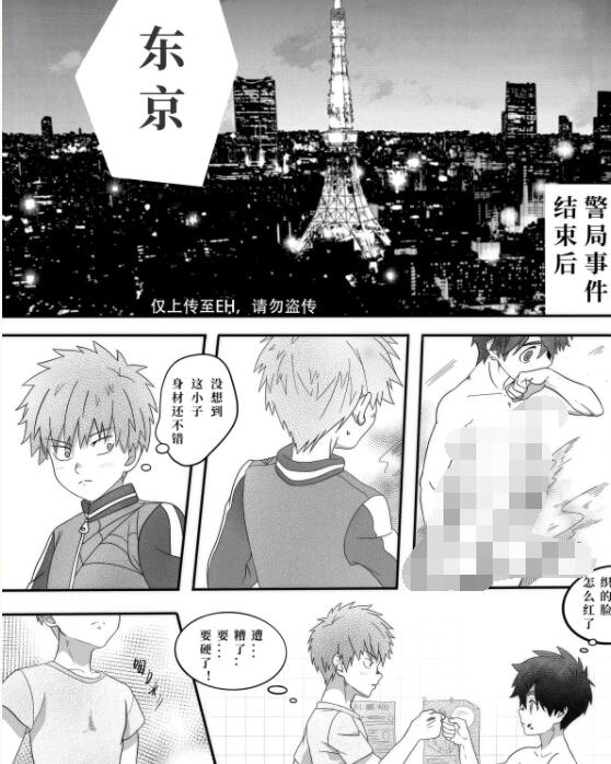 图片[2]-[正大漫画] [发布漫画] 《怪物（怪物事变）》[瓶家笨多][网盘下载]-基腐天堂